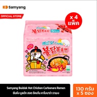 [4 แพ็ค] ซัมยัง บูลดัก ฮอต ชิคเก้น คาโบนาร่า ราเมง 650ก. Samyang Buldak Hot Chicken Carbonara Ramen 