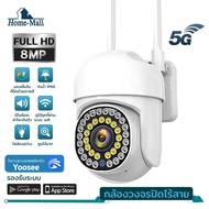 HOME-MALL i8 8MP กล้องวงจรปิดกันน้ำไร้สาย รุ่นFULL Color Wifi PTZ Edition Camera  ภาพชัด มองเห็นภาพใ