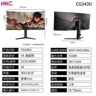 HKC CG343U 曲面電競顯示器 34吋 180Hz