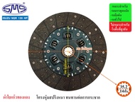 SMS จานคลัช ISUZU NQR 130HP 12นิ้ว (14T-35.2) IS300-612