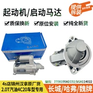 Real Shot❤ Original Harvard F7 H7 H8 H9 2.0T Wei Brand VV6 VV7 4C20 Starter Motor Starter Motor 9HGC