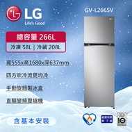 【LG 樂金】266L 智慧變頻雙門冰箱 星辰銀 (冷藏208/冷凍58) GV-L266SV