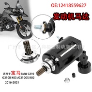 12418559627Suitable for BMW G310 310GS 16-21 Engine Starter Motor