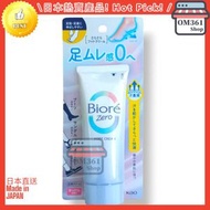 Zero 足部止汗劑 70g 止汗霜 爽足霜 腳部乾爽 止腳汗 平行進口     4901301433411