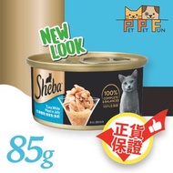 (85) Sheba - 吞拿魚塊(魚凍)貓罐頭 85g | 貓罐頭 | #00888 #60017756