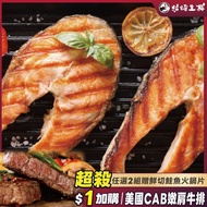 【勝崎生鮮】 鮮切鮭魚片20片組(100公克/1片)