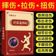 Genuine Ligament Injury Patch Ankle Strain Sprain Joint Pain Fall Injury Muscle Tendon Injury Repair