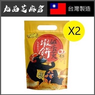 大眼蝦 - (2包) 大眼蝦-鹹蛋黃蝦餅(原味) 70g