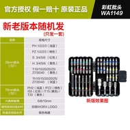 ชุดไขควงไฟฟ้า WORX WA1626 หัวหนีบไขว้ หัวหนีบหกเหลี่ยมภายใน ชุดเครื่องมือบ้านสำหรับใช้ในบ้าน อุปกรณ์