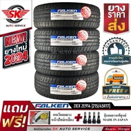 ยางรถยนต์ FALKEN 215/45R17 (เก๋งล้อขอบ17) รุ่น ZIEX ZE914 4 เส้น (ยางใหม่กริ๊ปปี 2024) รุ่นใหม่! มาตรฐานญี่ปุ่น