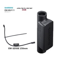 Shimano EW-WU111 Di2 Wireless Data Transmitter Unit