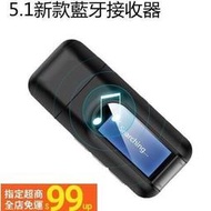 USB帶顯示屏 5.0藍牙發射器接收器 二合一無線音頻適配器