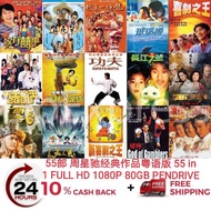 [KINGSTON USB] Stephen Chow 周星驰粤语 Movies Collection 96GB 53 + 3 Movies Bluray Full HD 1080P NOT DVD 