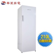 [特價]【HAWRIN華菱】210L直立式冷凍櫃-白色HPBD-210WY~含拆箱定位