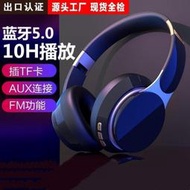 【羅小秘精品】現貨！頭戴式無線  5.0 超長待機續航高音質 電競音質 重低音  藍芽  耳罩式   耳麥 耳罩式無線