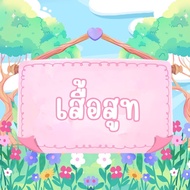 Second-Hand Suit Good Condition