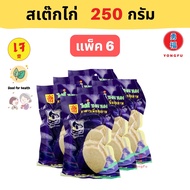[ส่งกล่องโฟม] Ecobean® TE ไท่อี้ สเต๊กเห็ด/สเต๊กไก่/สเต๊กหมูพริกไทยดำ สูตรเจ Vegan Chicken Steak ขนา