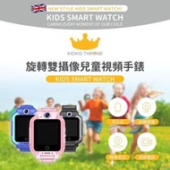 現貨🐰🐰英國 KIDKIS THRONE 旋轉雙攝像兒童視頻手錶