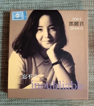 鄧麗君 忘不了 Inoubliable 最後錄音 CD！