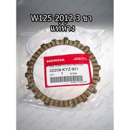 Clutch Plate HONDA W125-I'2012 3 Legs (22208-KYZ-901) Genuine-1 Center