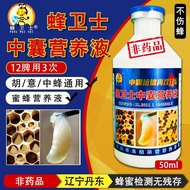 Bee Rotten Spirit Saccharin Nutrient Solution Liaoning Denim Eastern Beekeeping Tool Medium Bee Rott