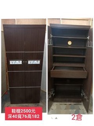 二手家具 大容量鞋櫃