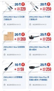 百佳，德國孖人牌廚具換購印花
