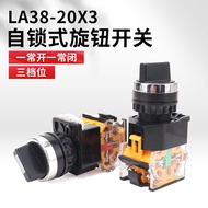 LA38-20X3 203/209B 3-Gear Self-Locking Manual Automatic Conversion Selection Button Three-Gear Knob 