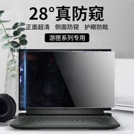 ❥Suitable for Dell G15 computer privacy film 5530 screen film game box G16 notebook 7630 computer 5520/5511 protective film G3 anti-peeping computer film G5 tempered film G7 to pro