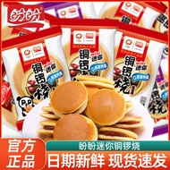 Pan Dorayaki Red Bean Flavor Filled Bread Cake Shop Breakfast Meal Replacement Full of Hunger Snacks