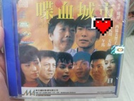 *全新未拆* 喋血城市 美亞VCD 午馬，鄭浩南，太保