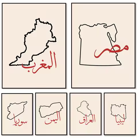 Jordan, Iraq, Lebanon, Algeria, Yemen, Egypt, Morocco, Sudan, Tunisia, Libya Arabic map poster, gall