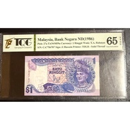 Malaysia Ringgit 1 (1986)