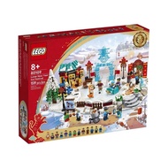 LEGO ASSEMBLY KIT CNY 80109 BANDWER FESTIVAL CNY 2022
