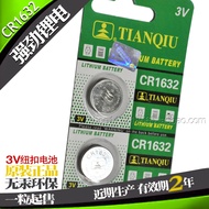 CR1632 Tianqiu Gold Button Type 3V Electronic Battery Watch Special Lithium Battery for Vehicle Remote Control  ba