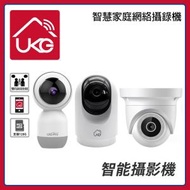 UKG Pro - 智能攝影機1080P全高清(最大128G)USB供電 智能防盜無線WiFi全景360度超廣角攝錄機監視器 智慧家庭網絡雲台人體移動檢測攝像頭眼仔IPCAM USC-F9