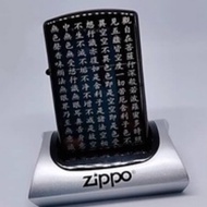 Zippo Craving Calligraphy Brass Lighter