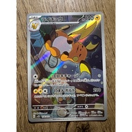(Jap) Raichu Art Rare 074/071 sv2D Clayburst Pokemon card