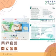 Dean Pharmacy 3M Waterproof Breathable Dressing 6 * 7 10 * 12cm 1624PP 1626PP 1624W 1626W