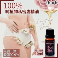 [2307] 韓國 Khurb 100% 純植物私密處精油 10ml
