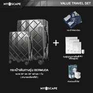 Travel Value Set กระเป๋าเดินทางล้อลาก Bermuda 20''+28''+Accessories