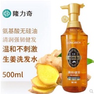 Ginger Amino Acid Strengthening Shampoo

