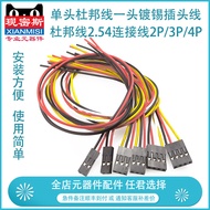 Now Miss Single-Head Dupont Wire One-End Tin-Plated Plug Wire Dupont Wire 2.54 Connection Wire 2P/3P