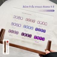 GAOY | Goya Cat Eye Nail Art Gel 2025 ใหม่ล่าสุด ชื่อดัง ให้ความสว่างใส ลูกปัดแก้ว ติดทนนาน สำหรับทา