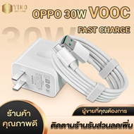 30W Fast charge oppo Type C สายชาร์จType C 5A VOOC หัวชาร์จเร็ว 30W สายชาร์จออปโป้ สาย USB C ของแท้ ชาร์จเร็ว สำหรับ R17 Reno 2 FindX K3 K5 Huawei Samsung VIVO Realme