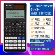 Scientific Calculator Chinese Version College Students Circuit Complex Equation Postgraduate Entranc