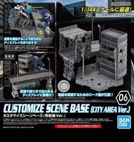 Bandai  Customize Scene Base (City Area Ver.)  Missions 30MM Gundam 高達 高達模型 ROBOT魂  城市廢墟 場景用