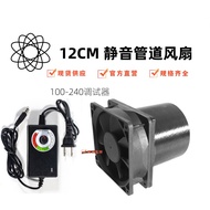 12cm Fan Small Exhaust Fan No Installation Exhaust Fan Ventilation Exhaust Fan Household Speed Regul