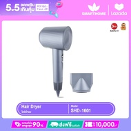 SMARTHOME Hair Dryer 1600วัตต์ ไดร์เป่าผม ไดร์เป่าผมความแรงสูง มีไอออนลบ ลดผมชี้ฟู แห้งเร็ว รุ่น SHD