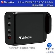 Verbatim 4 Port GAN PD3.0 200W PD &amp; QC3.0 USB牆插充電器 (66703) 香港行貨